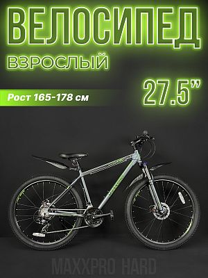 Велосипед горный MAXXPRO HARD 27.5 27.5" 18" 21 скорость (3x7) ск. серый/зеленый Z2701-1 