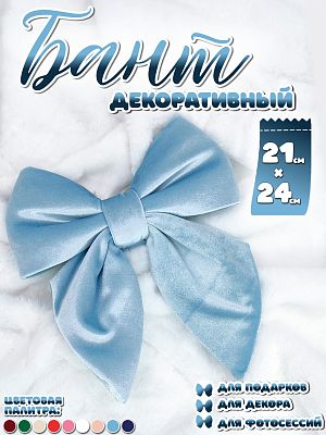 Бант 21х24 голубой 1шт С-16blue