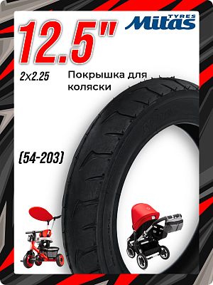 Велопокрышка Mitas 12 1/2" x 2 x 2 1/4" (54-203) GOLF V63  черный 510967335044