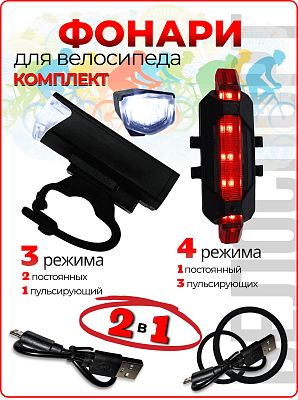 Комплект фонарей China DC-2218 ,  300/50 lumens, 3/4, аккумуляторный 1100 mAh/330 mAh DC-2218 Комплект фонарей China DC-2218 ,  300/50 lumens, 3/4, аккумуляторный 1100 mAh/330 mAh DC-2218