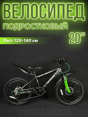 Велосипед горный MAXXPRO HELLCAT 20 PRO 20" 12" 7 ск. черно-салатовый Z2006-4 