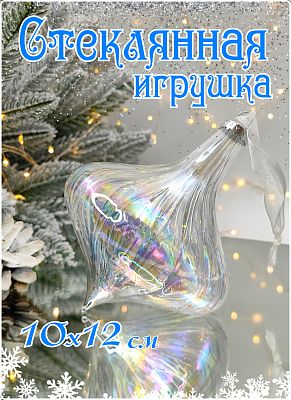 Шар прозрачный с переливом 10x12 см, стекло Merry Green MG24106