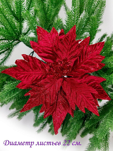 													Цветок вино d 22 см 99222202wine фото 4