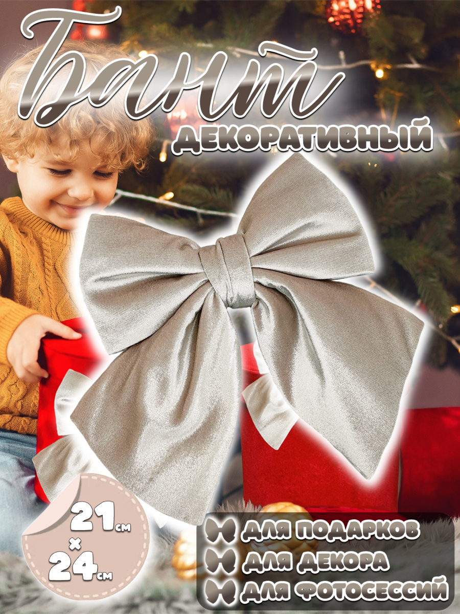 Бант 21х24 бежевый 1шт С-16beige фото 11 Бант 21х24 бежевый 1шт С-16beige фото 11