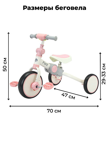 													Велосипед трехколесный Bubago Flint белый/розовый BG-F-109-4  фото 5