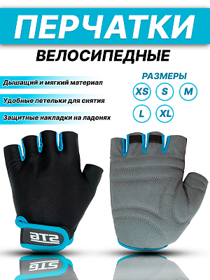 Велоперчатки STG 909 ХЛ черно-синие Х87903-ХЛ