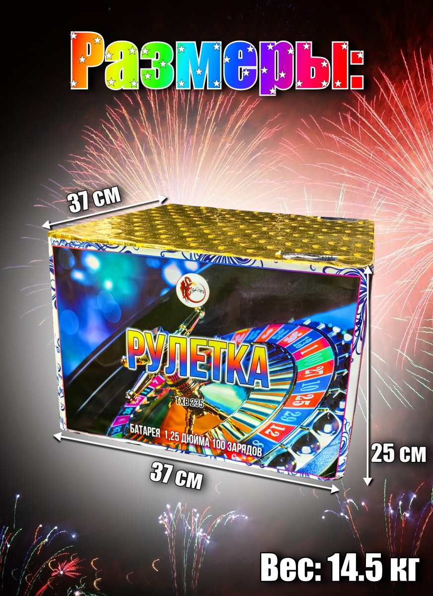 Рулетка фото 3 Рулетка фото 3