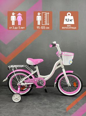 Велосипед детский MAXXPRO FLORINA-N14-1 14"  1 ск. белый, розовый FLORINA-N14-1 