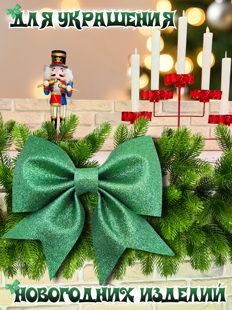 Бант 19х20 зеленый светлый 1шт С-1981Lgreen фото 3 Бант 19х20 зеленый светлый 1шт С-1981Lgreen фото 3