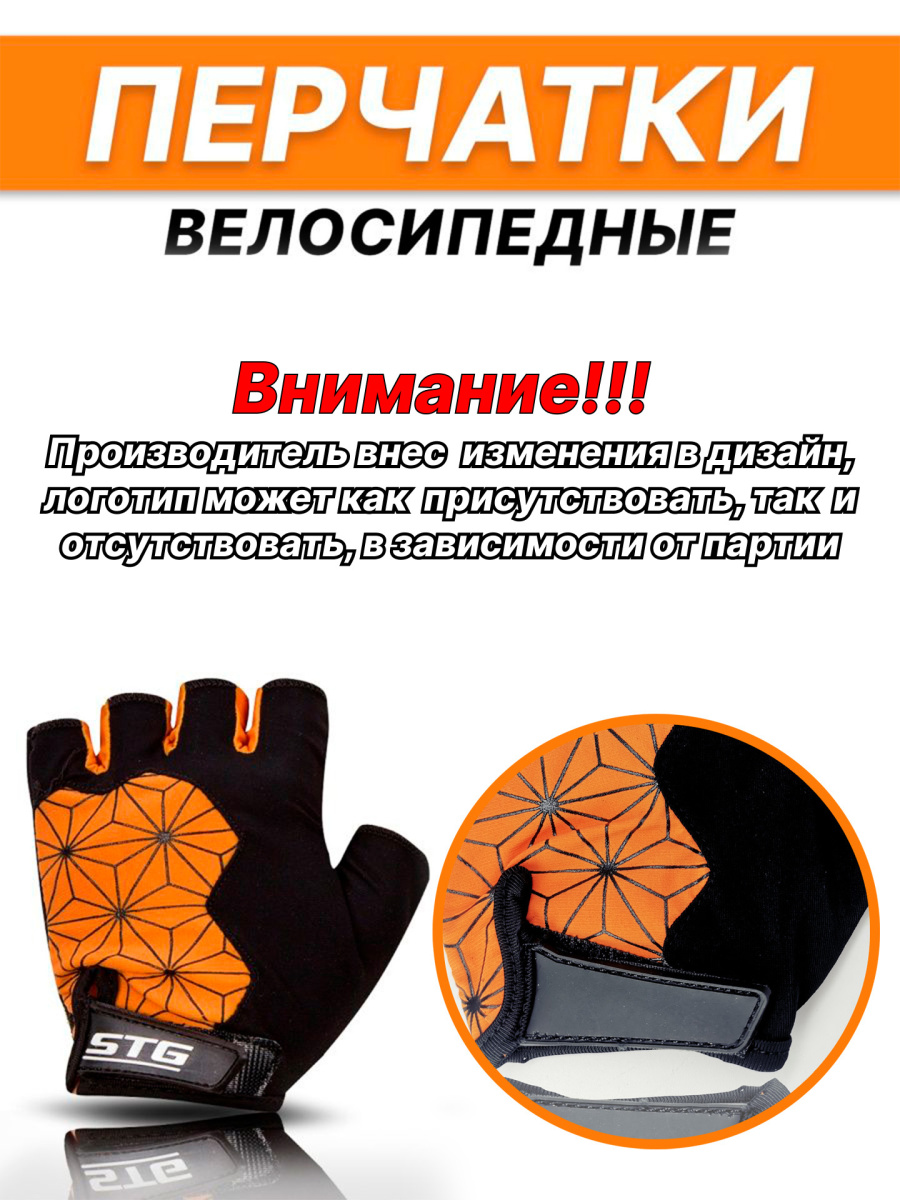 Велоперчатки STG Replay XL черный, оранжевый Х95305-ХЛ фото 3 Велоперчатки STG Replay XL черный, оранжевый Х95305-ХЛ фото 3