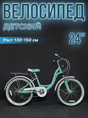 Велосипед городской MAXXPRO FLORINA-N2407-1 24"  6 ск. зеленый, белый N2407-1 