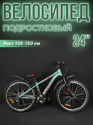 Велосипед горный Novatrack ACTION 24" 12" бирюзовый 24SHV.ACTION.12BL23 2023