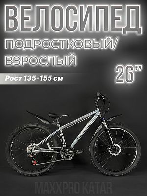 Велосипед горный MAXXPRO KATAR 26 PRO 26" 14" 21 ск. серо-белый Z2601-4 2021