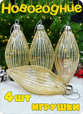 Шар изумрудный 6x13 см, стекло Merry Green MG24235х4 Шар изумрудный 6x13 см, стекло Merry Green MG24235х4