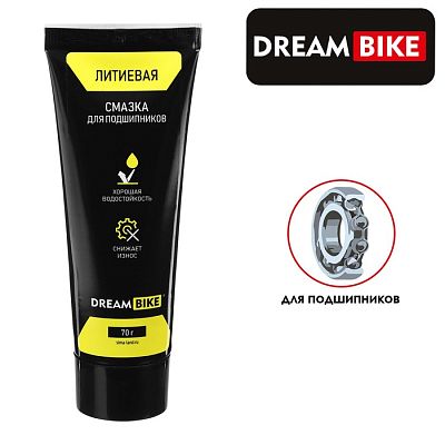 Смазка для подшипников Dream Bike Литиевая, 70 гр 7584029