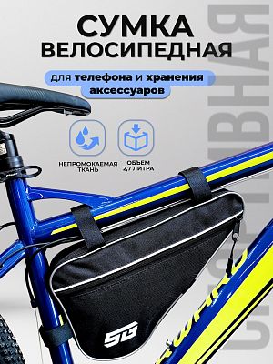 Велосумка под раму STG FB-002, , 2,7л. отражатели черный/серый Х113118