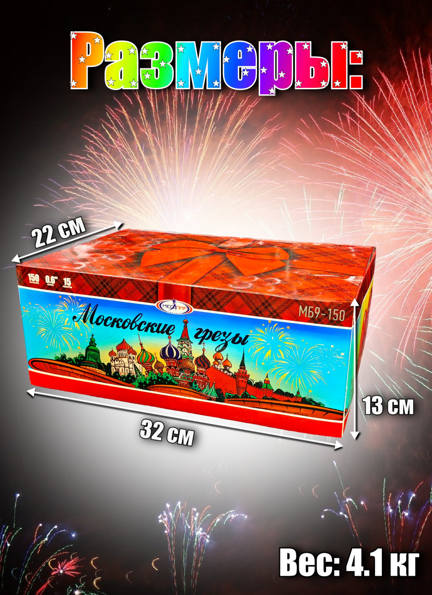 Московские грёзы фото 3 Московские грёзы фото 3