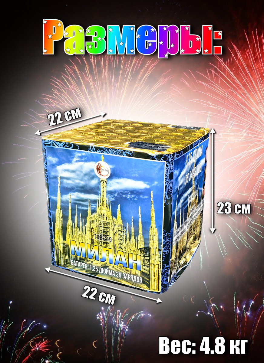 Милан фото 3 Милан фото 3