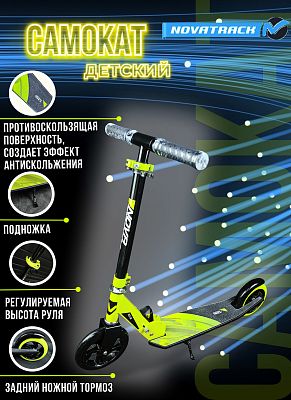 Самокат Городской складной Novatrack Polis 160 Plastic лимонный  160P.POLIS.LM22 Самокат Городской складной Novatrack Polis 160 Plastic лимонный  160P.POLIS.LM22