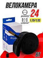 Велокамера BT 24"x1.75/1.95  автониппель (AV, Schrader) 48 мм прямой, Х95435