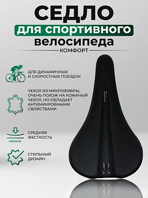 Седло WTB Pure Comp 275x150 мм черный Х96131