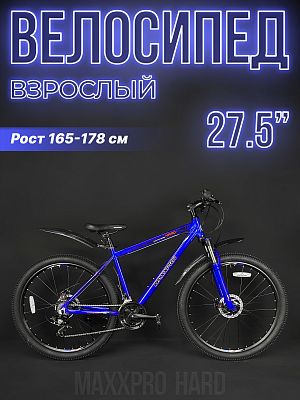 Велосипед горный MAXXPRO HARD 27.5 27.5" 18" 21 скорость (3x7) ск. синий/красный Z2701-3 
