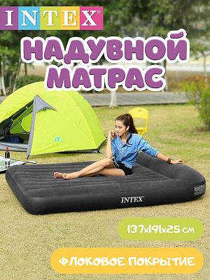 Надувной матрас INTEX Pillow Rest Classic Airbed 137х191х25 см. черный 64142
