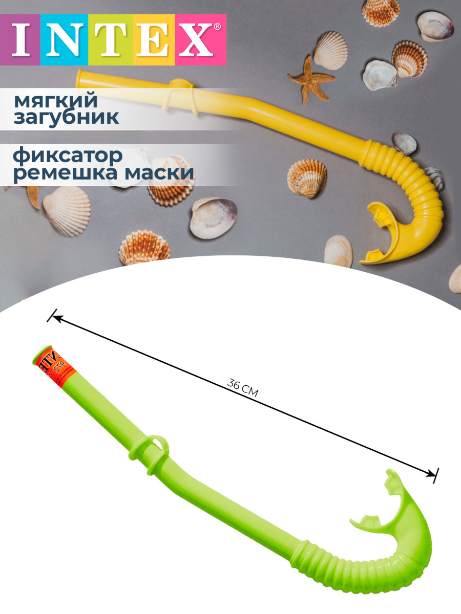Трубка для плавания INTEX салатовая 55922 салатовый фото 2 Трубка для плавания INTEX салатовая 55922 салатовый фото 2