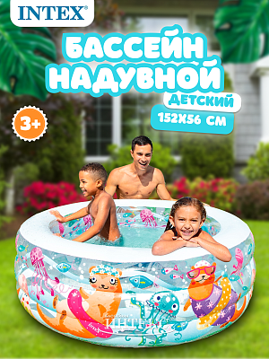 Бассейн детский надувной Intex «Аквариум» 152x56 см, арт. 58480
