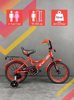Велосипед детский  MAXXPRO MAXXPRO-N14-1 14"  красный N14-1 