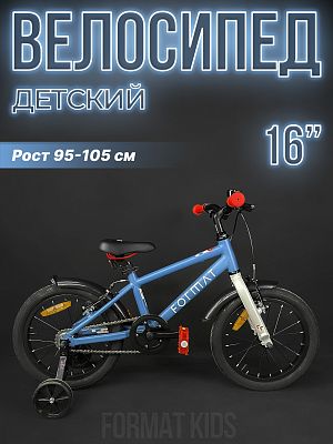 Велосипед детский FORMAT Kids 16 16"  1 ск. синий матовый RBK22FM16526 2022 г.