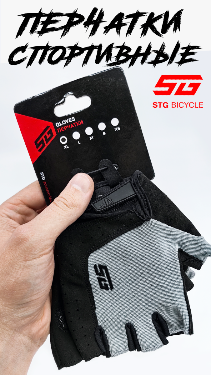 Велоперчатки STG Sens Skin XL серый, черный Х112272-XL фото 5 Велоперчатки STG Sens Skin XL серый, черный Х112272-XL фото 5