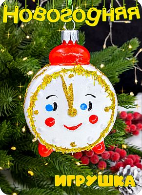 Елочная игрушка часы  красный 8 см Круглые часы пластик red 2-26 Елочная игрушка часы  красный 8 см Круглые часы пластик red 2-26