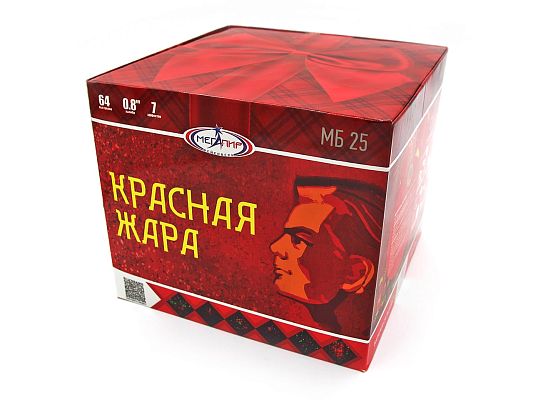 Красная жара