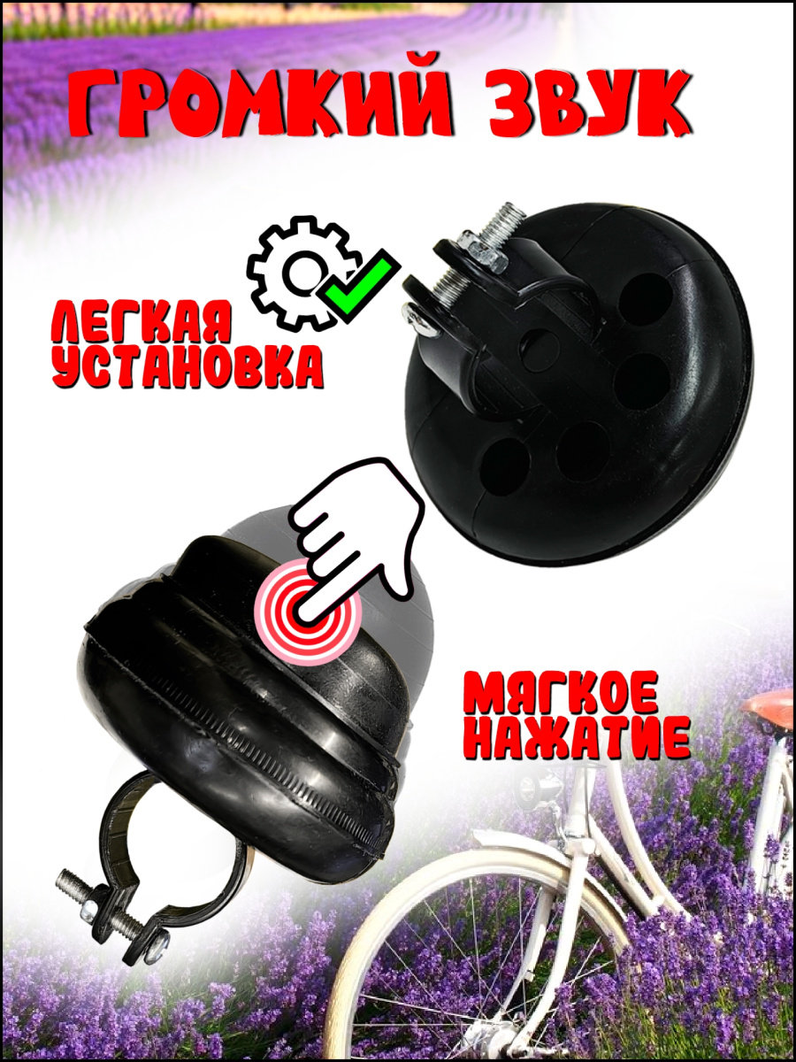 Звонок велосипедный Graffiti Клаксон черный 4089583black фото 2 Звонок велосипедный Graffiti Клаксон черный 4089583black фото 2