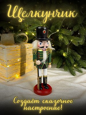 Фигурка "Щелкунчик с мушкетом" зеленый дерево 20 см Р-7190(C)