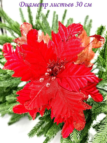													Цветок красный d 30 см 99223001red фото 3