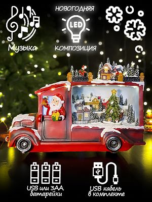 Светодиодная фигура Волшеб. фургон Д. Мороза 23х29 см Р-7313