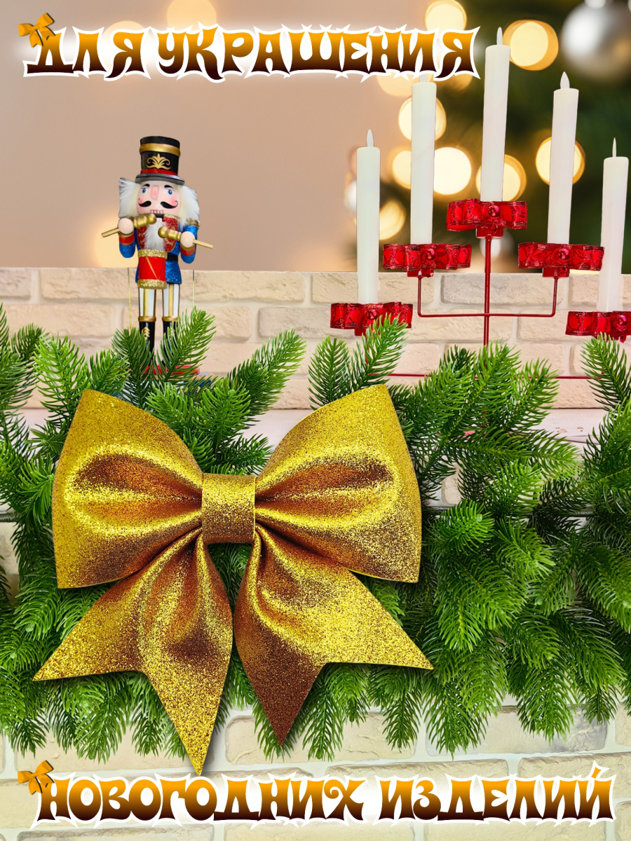 Бант 19х20 золото 1шт С-1981golden фото 3 Бант 19х20 золото 1шт С-1981golden фото 3