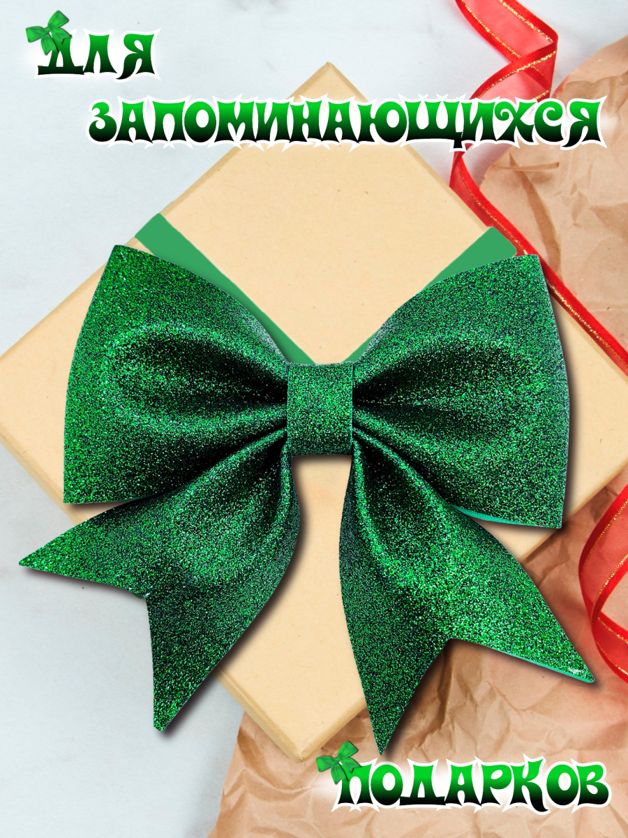 Бант 19х20 зеленый темный 1шт С-1981Dgreen фото 2 Бант 19х20 зеленый темный 1шт С-1981Dgreen фото 2