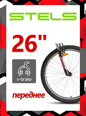 Колесо 26" STELS,  O.L.D. , H, , 630064