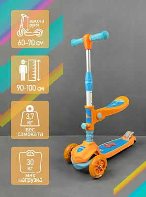Самокат Детский Sporting Scooter  оранжевый  S00274