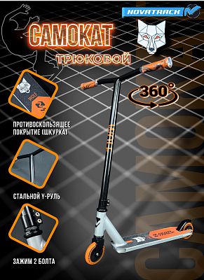 Самокат Трюковой Novatrack WOLF EL  2022 100P.WOLF.BGR22 Самокат Трюковой Novatrack WOLF EL  2022 100P.WOLF.BGR22