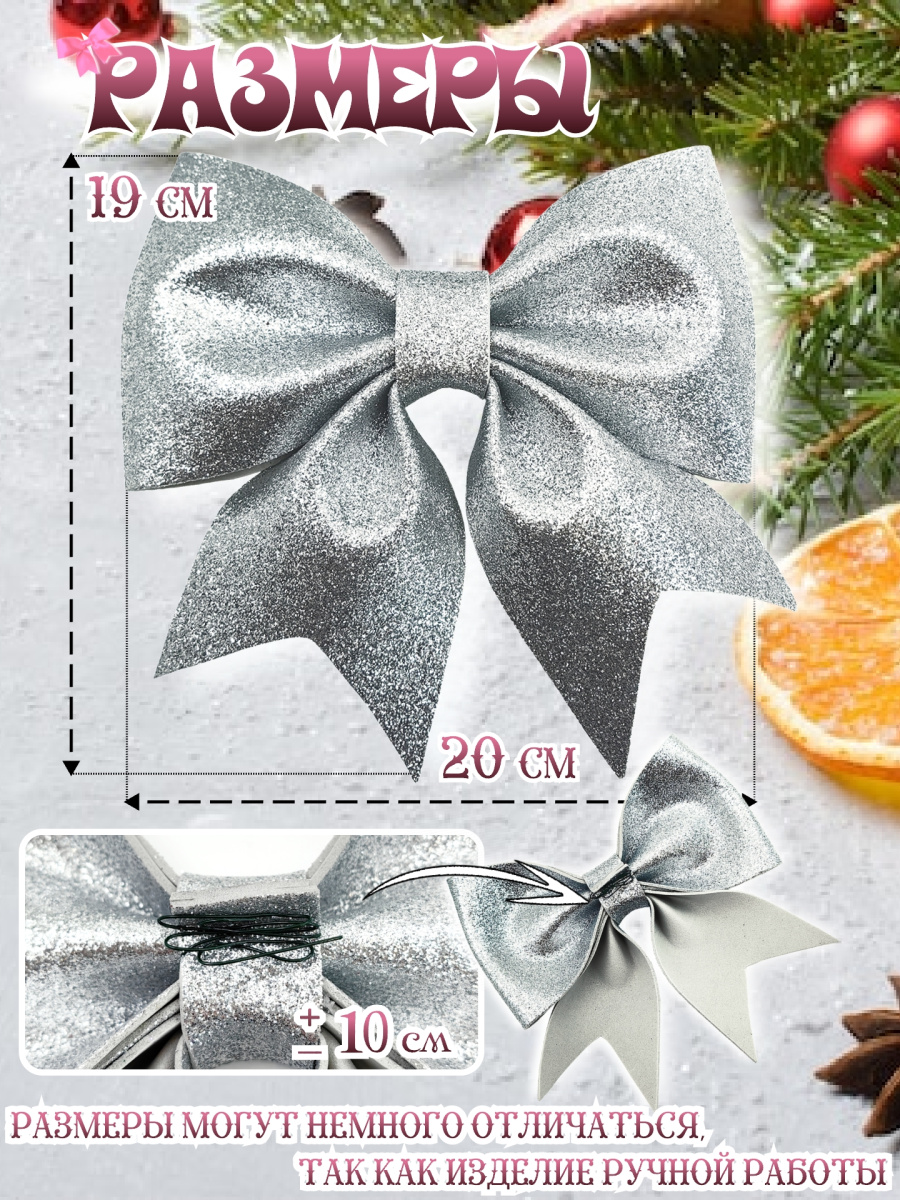 Бант 19х20 серебро 1шт С-1981silver фото 5 Бант 19х20 серебро 1шт С-1981silver фото 5