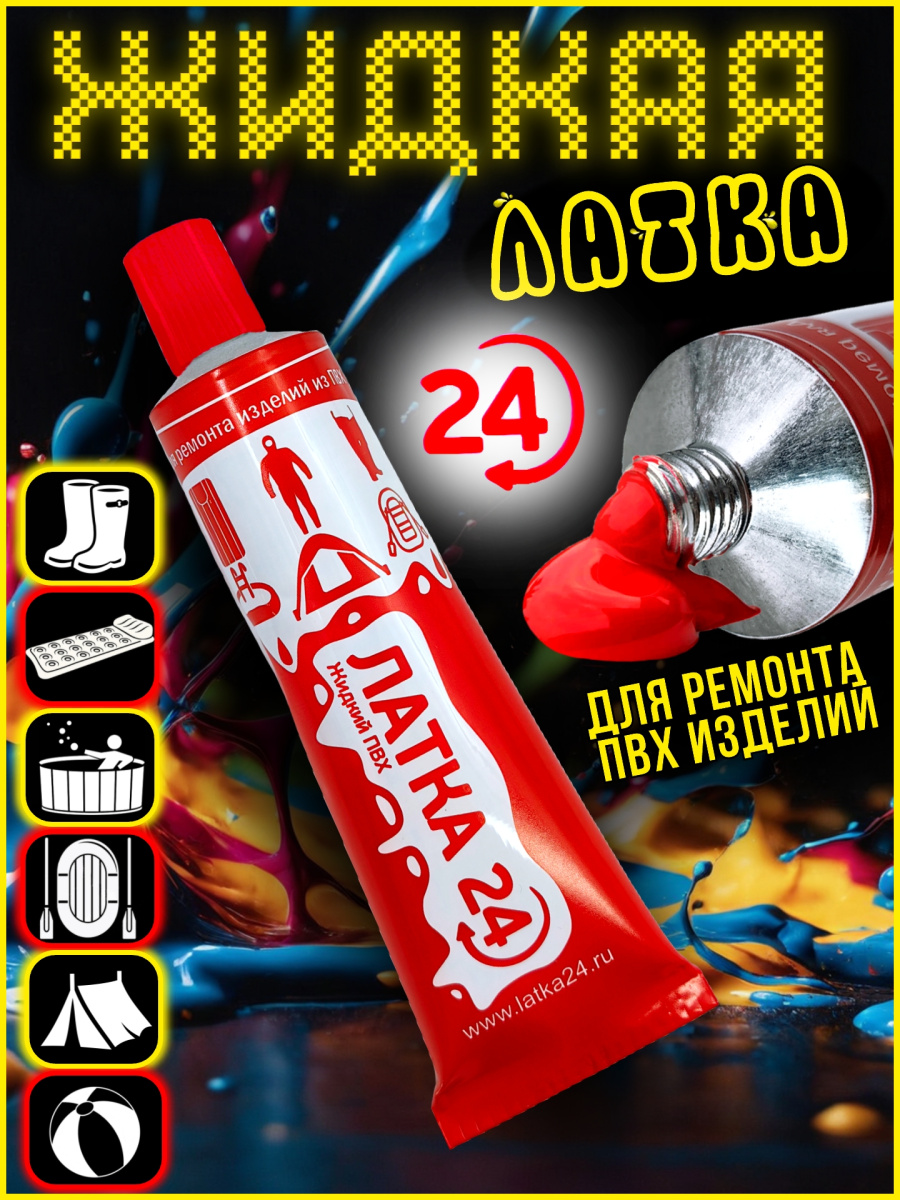 ЛАТКА24 цвет КРАСНЫЙ 0125183red ЛАТКА24 цвет КРАСНЫЙ 0125183red