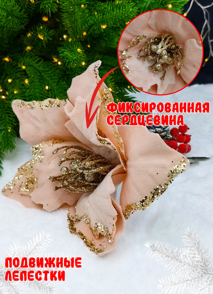 Цветок персиковый/розовый d 22 см Р-8127 фото 2 Цветок персиковый/розовый d 22 см Р-8127 фото 2