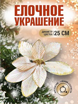 Цветок золото d 25 см 99222501gold Цветок золото d 25 см 99222501gold