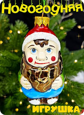 Елочная игрушка Гном синий 10 см, стекло Елочные Сказки // гном большой синие штаны Елочная игрушка Гном синий 10 см, стекло Елочные Сказки // гном большой синие штаны