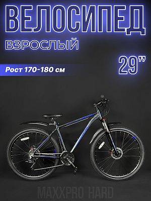 Велосипед горный MAXXPRO HARD 29 PRO 29" 19" 24 ск. черный/синий Z2902-1 