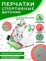 Велоперчатки Vinca sport Bunny 6XS белый/зеленый VG 230 Bunny (6)
